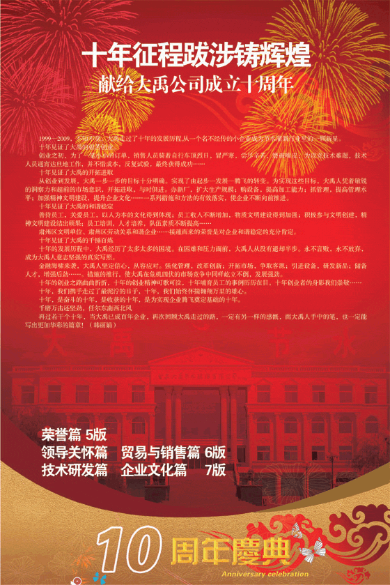 PP电子(中国)集团官网