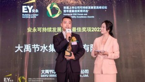 2022年11月18日pp电子游戏平台节水获评“可一连生长年度最佳奖项2022优异企业”