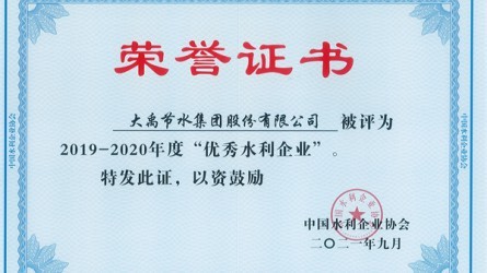 天下优异水利企业