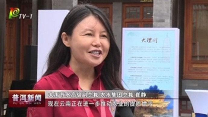 普洱新闻“品味普洱 爱尚云南”主题运动