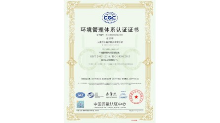 情形治理系统认证证书