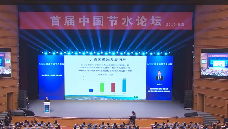  高占义 国际浇灌与排水委员会终身信用主席，，，，，，pp电子游戏平台节水集团首席科学家，，，，，，pp电子游戏平台研究院院长