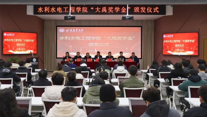 捐资助学|pp电子游戏平台节水集团携手甘肃农业大学举行2023年度“pp电子游戏平台奖学金”颁奖仪式，，，，，，培育优异人才，，，，，，共创优美未来