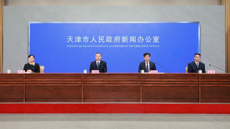 新闻宣布会| 第三届中国节水论坛新闻宣布会在天津市政府新闻宣布厅召开