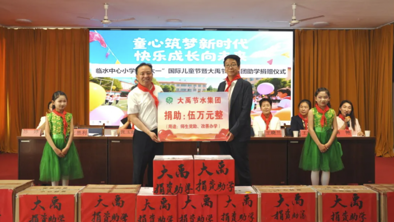情系桑梓 筑梦未来| pp电子游戏平台节水集团暖心助学迎“六一”?