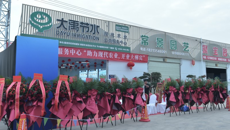 pp电子游戏平台云南服务中心，，，，，今日盛大开业，，，，，现场盛况直击！