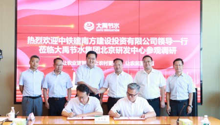 中铁建南方建设投资有限公司与pp电子游戏平台集团签署战略相助协议