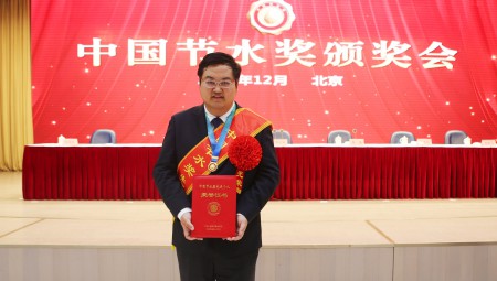 集团董事长王浩宇荣获“中国节水奖先进小我私家”称呼