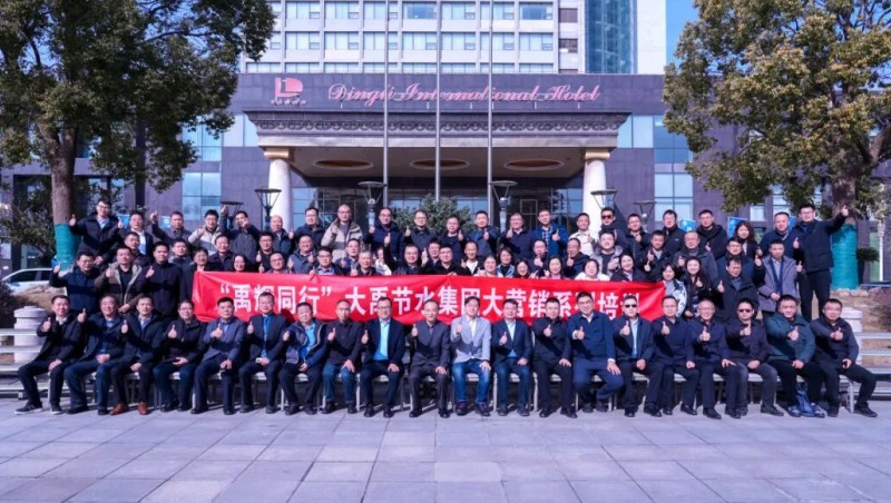 pp电子游戏平台动态｜pp电子游戏平台集团淮安水利院营销融合新年首训，，，，，，并轨提速强引擎，，，，，，同心致远开新局